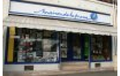 Presse Librairie Papeterie